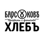 БАРСУКОВЪ.РФ Истринская пекарня Олега Барсукова