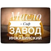 Масло - сыр завод Инжавинский