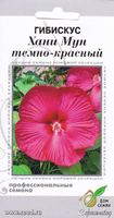 Гибискус Хани Мун темно-красный