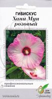 Гибискус Хани Мун розовый