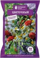 Грунт цветочный "Народный грунт" 50 литров
