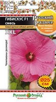Гибискус F1 Русский Размер, смесь